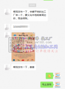 会编平结的加工厂来一个，要义乌本地或者周边的，现金结账