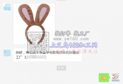 寻专业平车踩兔耳朵的发箍加工厂 如图