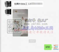 挂圈外发加工 如图，有空的加工厂请联系&