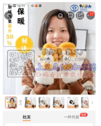 寻做过图中保暖手套的加工厂，要求做过的，