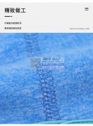 保暖护耳头带外发加工，请做过的厂家联系我