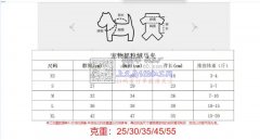 外贸订单针织料外发