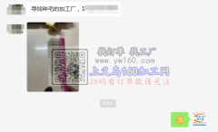 毛刷寻找种毛的加工厂，如图，有做的请联系