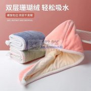 求购干发浴帽现货，每个颜色需要4千个，有