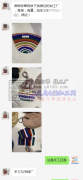 【急单 ​老板现在等】3000套手工钩毛线外发如图