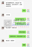 【急单 ​老板现在等】3000套手工钩毛线外发如图