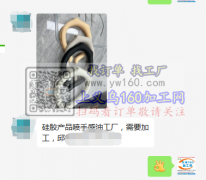 寻硅胶产品喷手感油工厂【老板在线等】