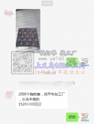 2000个抱枕套外发，找平车加工厂