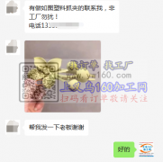 有做如图塑料抓夹的联系我