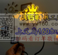 急！找这款明星应援发光的发箍厂家，谁家有