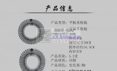 米粉梳18000个，找包工包料的工厂