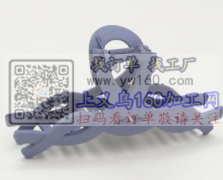 找图内这两个发夹磨具的注塑工厂， 每个款