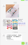 【现金结账】几万条手链找义乌本地加工厂
