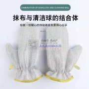 手套外发 找金华周边的加工点，有空能做的