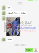 【非洲订单​】​寻外省的服装加工厂