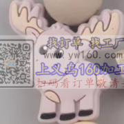 有此款配件的联系