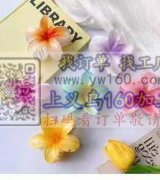 8公分鸡蛋花毛胚5万不上弹簧的有的联系