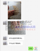 找专业皇冠机器点钻加工厂，专业的请联系，
