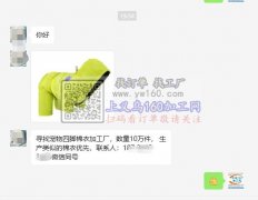 寻找宠物四脚棉衣加工厂，数量10万件