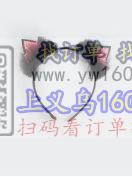 如图所示这些发箍需要做，寻找可以做这些发