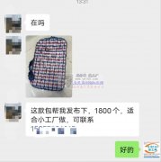 寻找箱包加工厂，如图这款包需要做，数量一