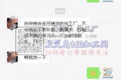 找会烧合金压铸货的加工厂