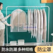 西服防尘罩外发 量大，有空做的加工厂请联