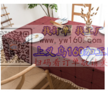 承接各种平车活加工，抱枕，桌旗，桌布，毛