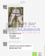 裤子外发 四个码各3000条【老板在线等】