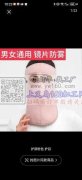 求购保暖面罩，有现货的厂家请联系我