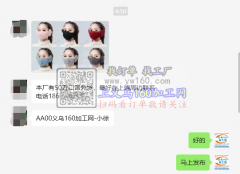 本厂有50万口罩外发，最好在上饶周边的联系