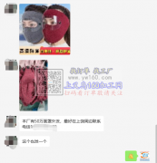 【50万保暖面罩外发】老板在线等