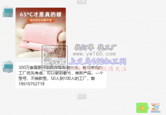 【300万套】需要平车同步车车缝外发 老板娘在线等