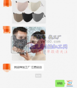寻江西周边做这款口罩的平车加工厂【老板在线等】