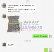 本公司寻 找做孕妇睡袍的厂家【包工包料】