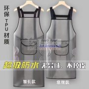 【围裙外发】寻金华周边五个人左右的小型加工点