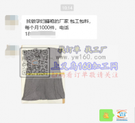 找做孕妇睡袍的厂家 包工包料，每个月1000件