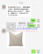 2万个抱枕套平车活外发