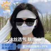 防晒面罩，口罩常年，外发加工（量大），可