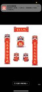量大，找如图春联 喜庆产品，寻找生产厂家