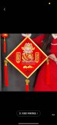 量大，找如图春联 喜庆产品，寻找生产厂家