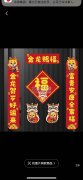 量大，找如图春联 喜庆产品，寻找生产厂家