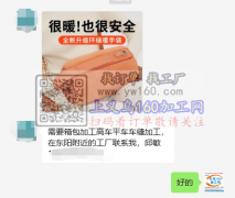 【长期有货】需要箱包加工高车平车车缝加工