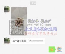 手工溥涂外发 如图，地址：东阳东义路付近