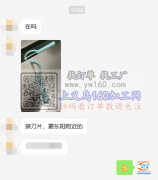 手工装刀片外发，要东阳附近的加工厂合作