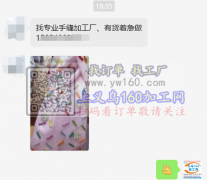 找专业手缝加工厂、有货着急做 ，有空的请