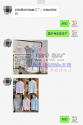 找防晒衣工厂，长期合作，有意者请联系