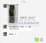 佛堂寻​拷边做腰的加工厂 如图，