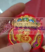 本厂现有【大量】贺年挂件充棉外发加工，寻