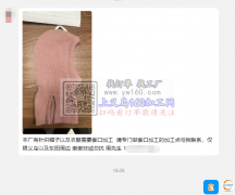 本厂有针织帽子以及衣服需要套口加工